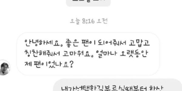 유명 방송인 겸 유튜버가 여성들에게 성적인 DM 보내 충격.. 무슨일??