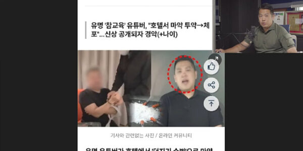 마약 투약 유튜버 사진으로 본인 사진 사용 하자 분노한 카라큘라.. 결국 사과 받아냈다