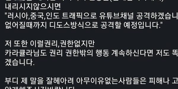 롤스로이스 사고 범인.. 신상 공개한 카라큘라 돈으로 회유 및 협박 시도