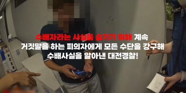 ‘주민번호도 몰라‘ 만취 벤츠男. 강간, 사기 11건 지명수배자