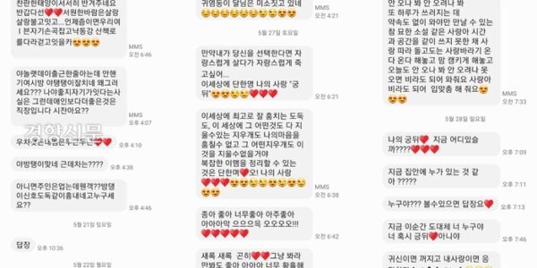 스토킹 문자에 집 안 촬영까지 한 남성을 한 달 넘게 조사 안 한 경찰