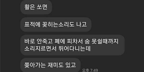 야생동물 살해과정 공유한 20대 항소심에서 ‘실형’