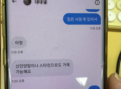 술, 담배 사주는 대신 신던 스타킹 달라고 요구한 20대 남성