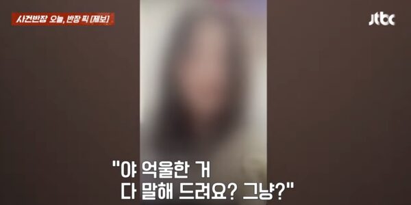 천안 여중생 집단폭행 가해자들 “억울하다”며 반성 없는 태도 보여