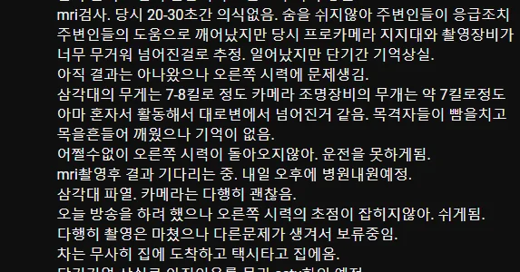 유튜버 홍방장 ‘뇌진탕’으로 쓰러져… ‘한쪽 눈 실명‘