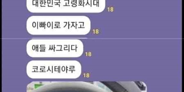 초등학생 학부모 채팅방에 “살해 협박”글 올린 고교생, ‘장난이었다’