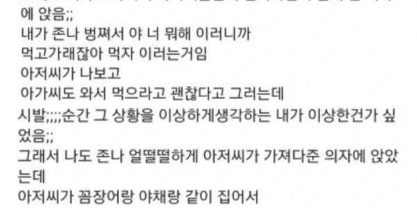 20대 아가씨가 중년 아재의 유혹에 넘어간 이유